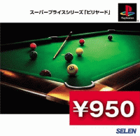 The Billiards 2 JP Playstation JP box art